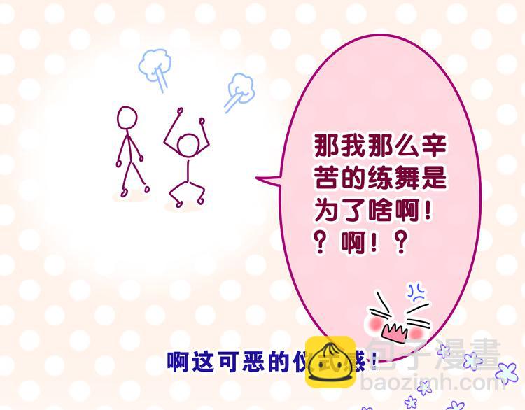 第11话 悸动？(1/4)-第12话