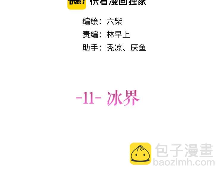 第11话 悸动？(1/4)-第12话