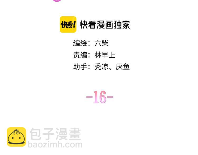 第16话 突然变身？(1/3)-第18话