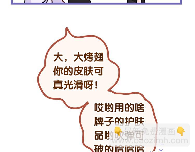 第18话 反撩？(1/3)-第20话