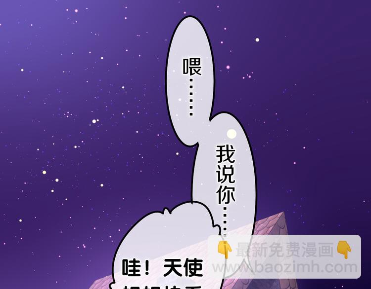 第18话 反撩？(1/3)-第20话