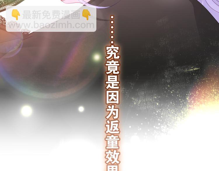 第18话 反撩？(1/3)-第20话