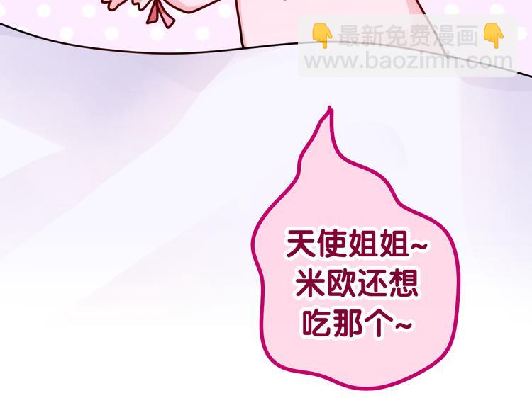 第18话 反撩？(1/3)-第20话