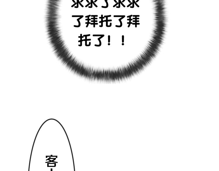 第20话 举高高？(1/3)-第22话