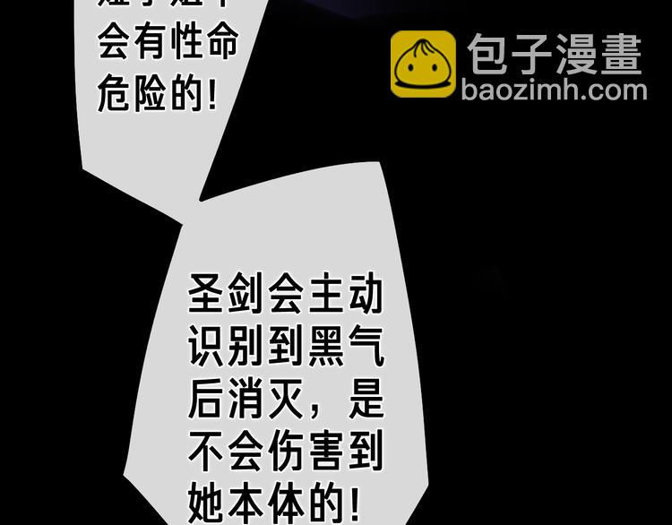 第26话 火海之中？(1/3)-第28话