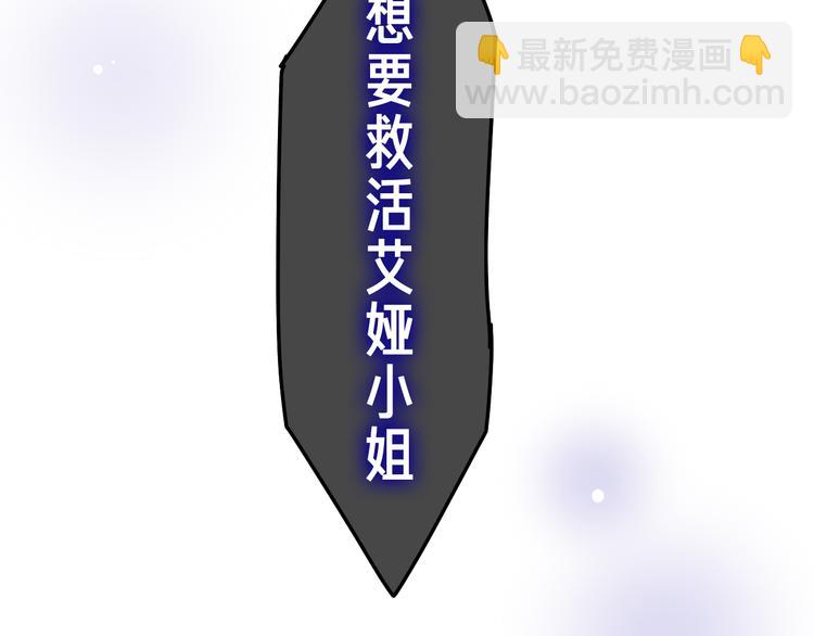 第26话 火海之中？(1/3)-第28话