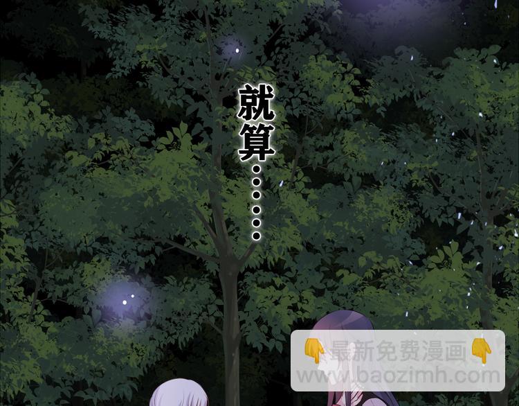 第26话 火海之中？(1/3)-第28话