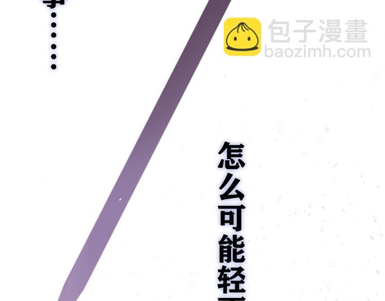 第26话 火海之中？(1/3)-第28话