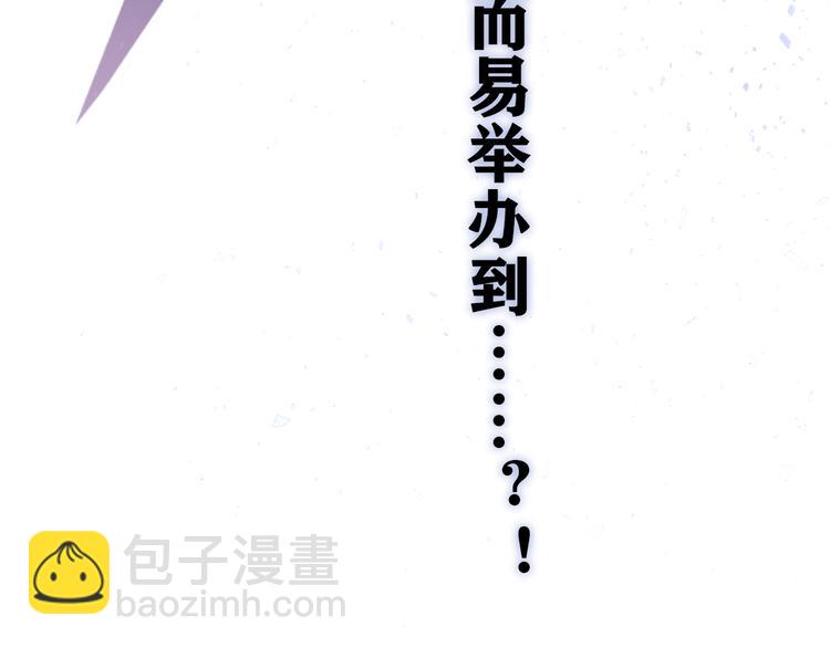 第26话 火海之中？(1/3)-第28话