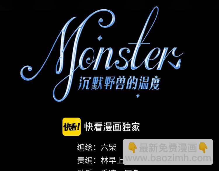 第26话 火海之中？(1/3)-第28话