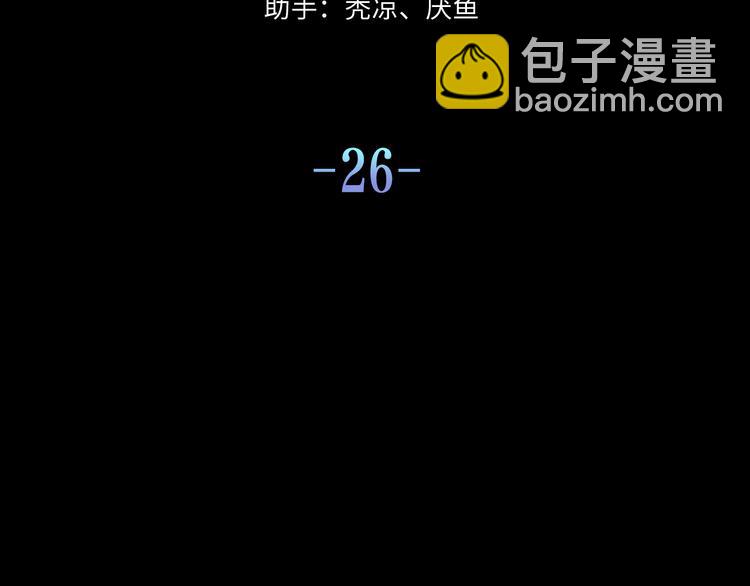 第26话 火海之中？(1/3)-第28话