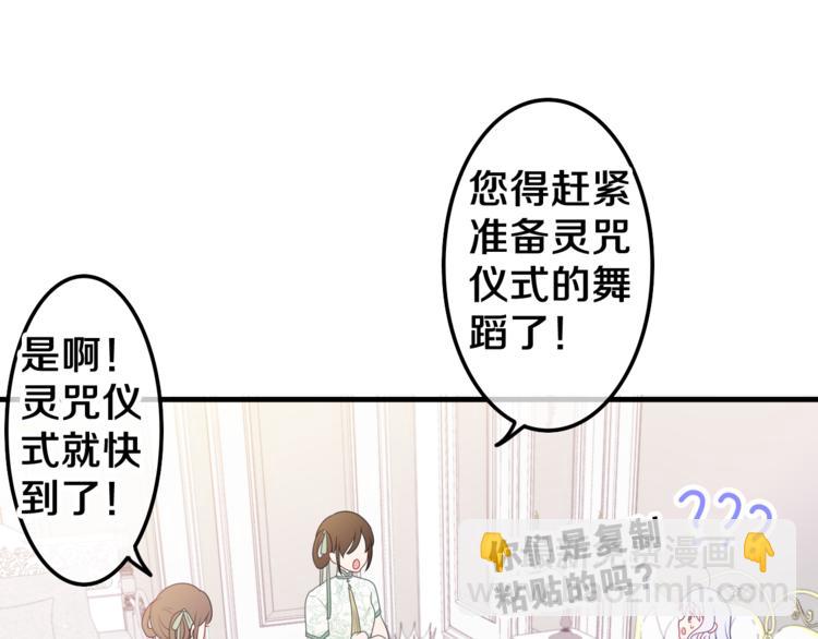 第5话 和我一起跳舞吗？(1/4)-第6话