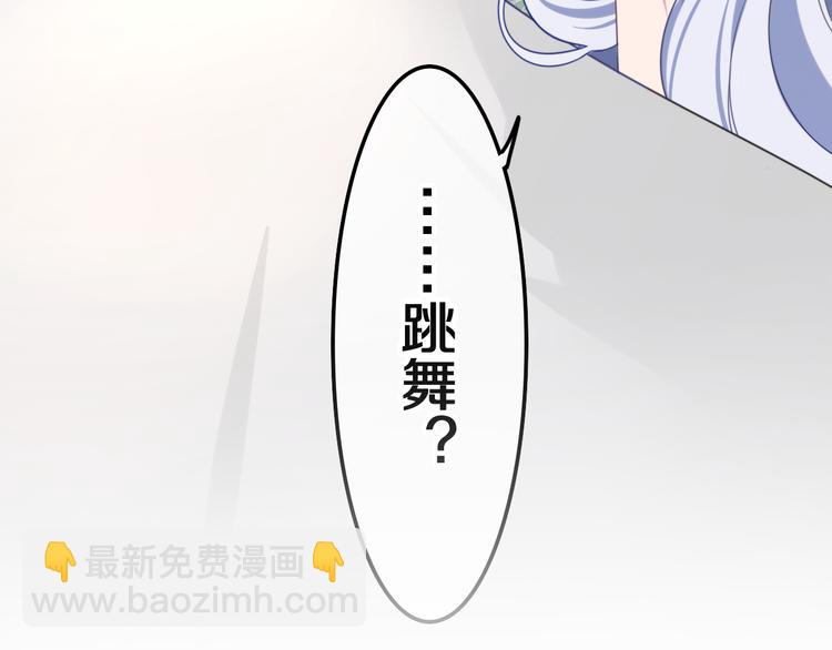 第5话 和我一起跳舞吗？(1/4)-第6话