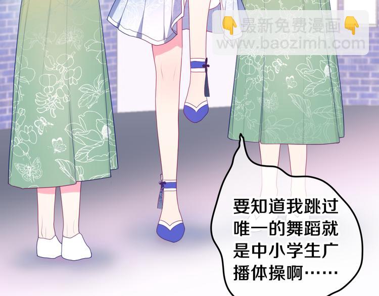 第5话 和我一起跳舞吗？(1/4)-第6话