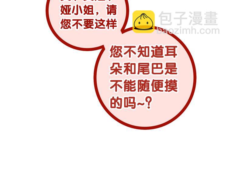 第5话 和我一起跳舞吗？(1/4)-第6话