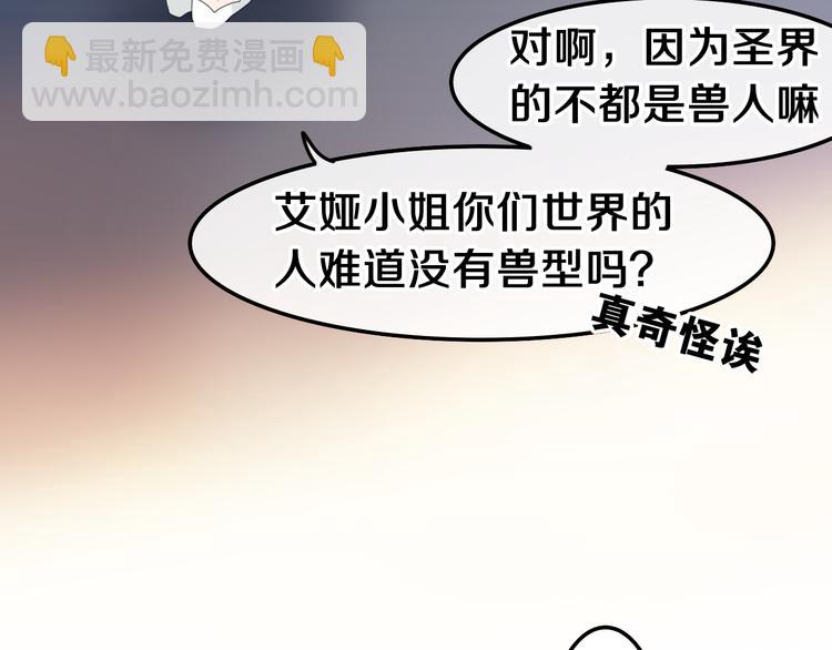 第5话 和我一起跳舞吗？(1/4)-第6话