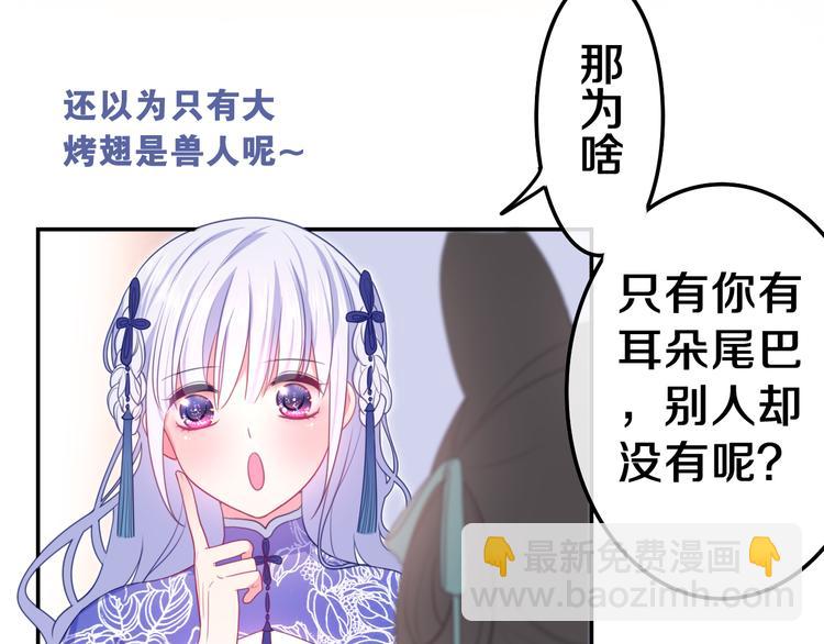 第5话 和我一起跳舞吗？(1/4)-第6话