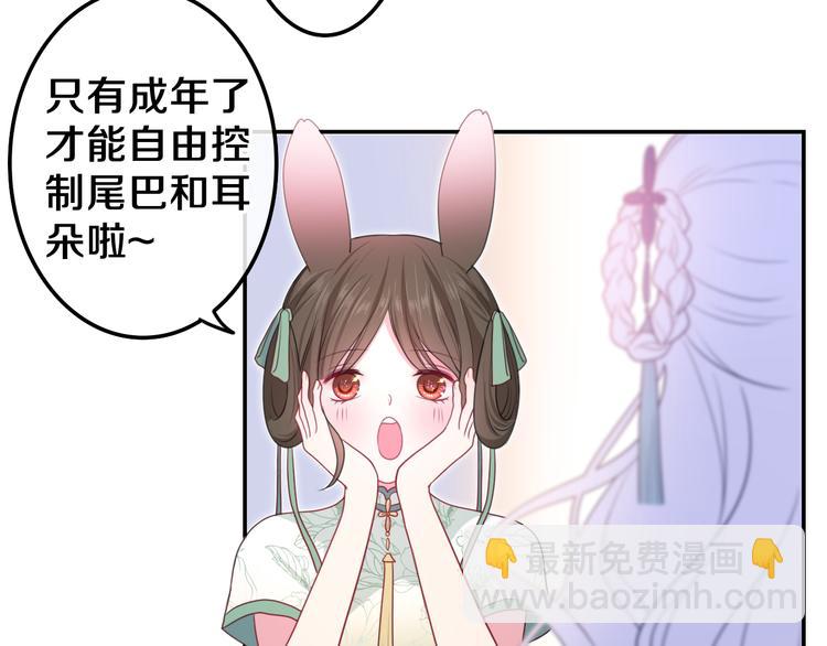 第5话 和我一起跳舞吗？(1/4)-第6话