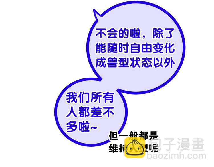 第5话 和我一起跳舞吗？(1/4)-第6话