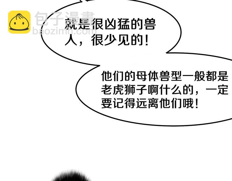 第5话 和我一起跳舞吗？(1/4)-第6话