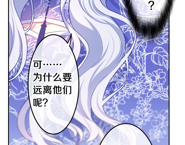 第5话 和我一起跳舞吗？(1/4)-第6话