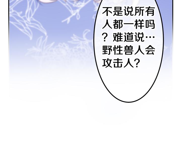 第5话 和我一起跳舞吗？(1/4)-第6话