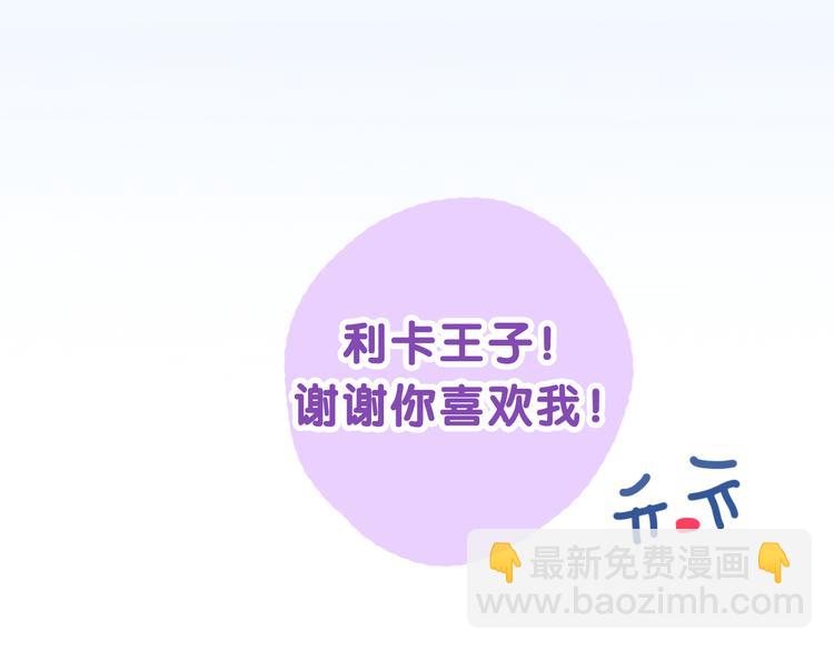 第7话 再次兽化？(1/4)-第8话