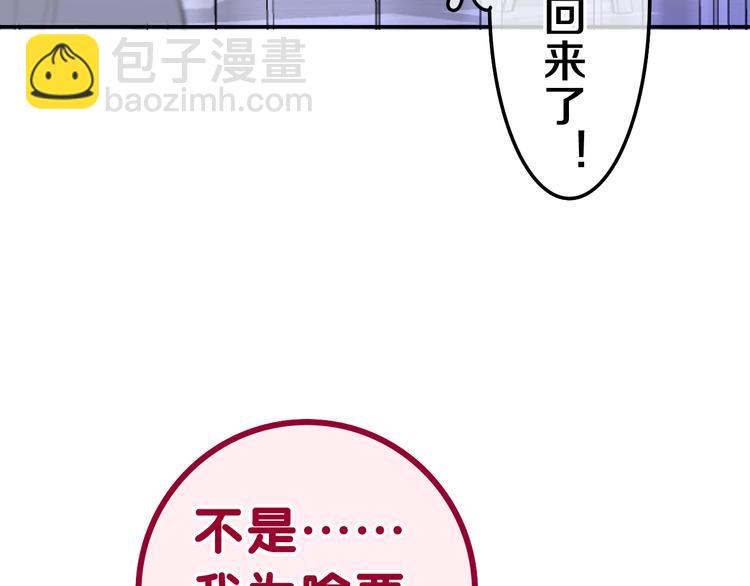 第7话 再次兽化？(1/4)-第8话