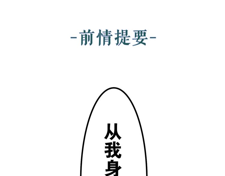 第9话 灵咒仪式开始？(1/4)-第10话