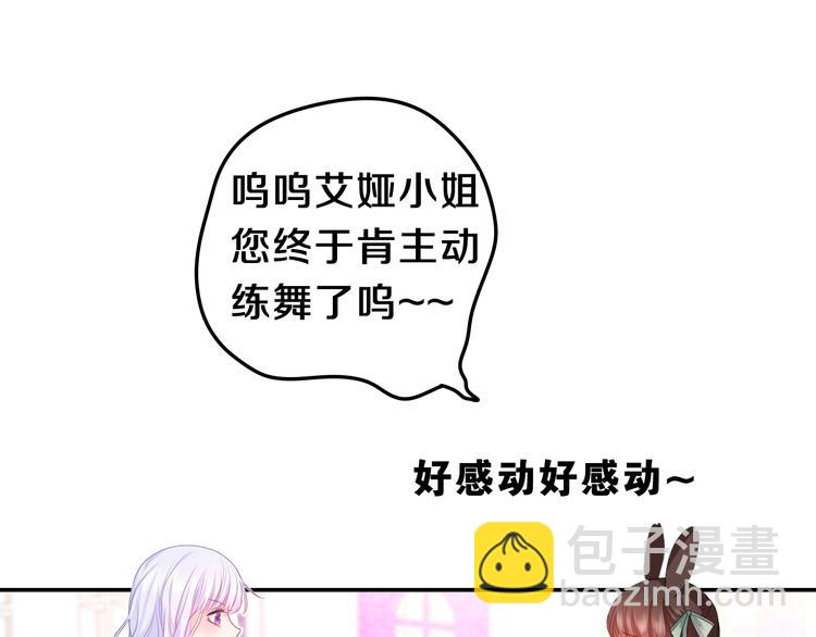 第9话 灵咒仪式开始？(1/4)-第10话