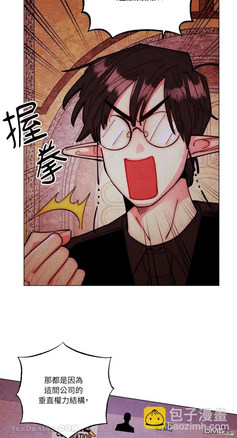 魔女，30歲 - 第140話(1/2) - 8