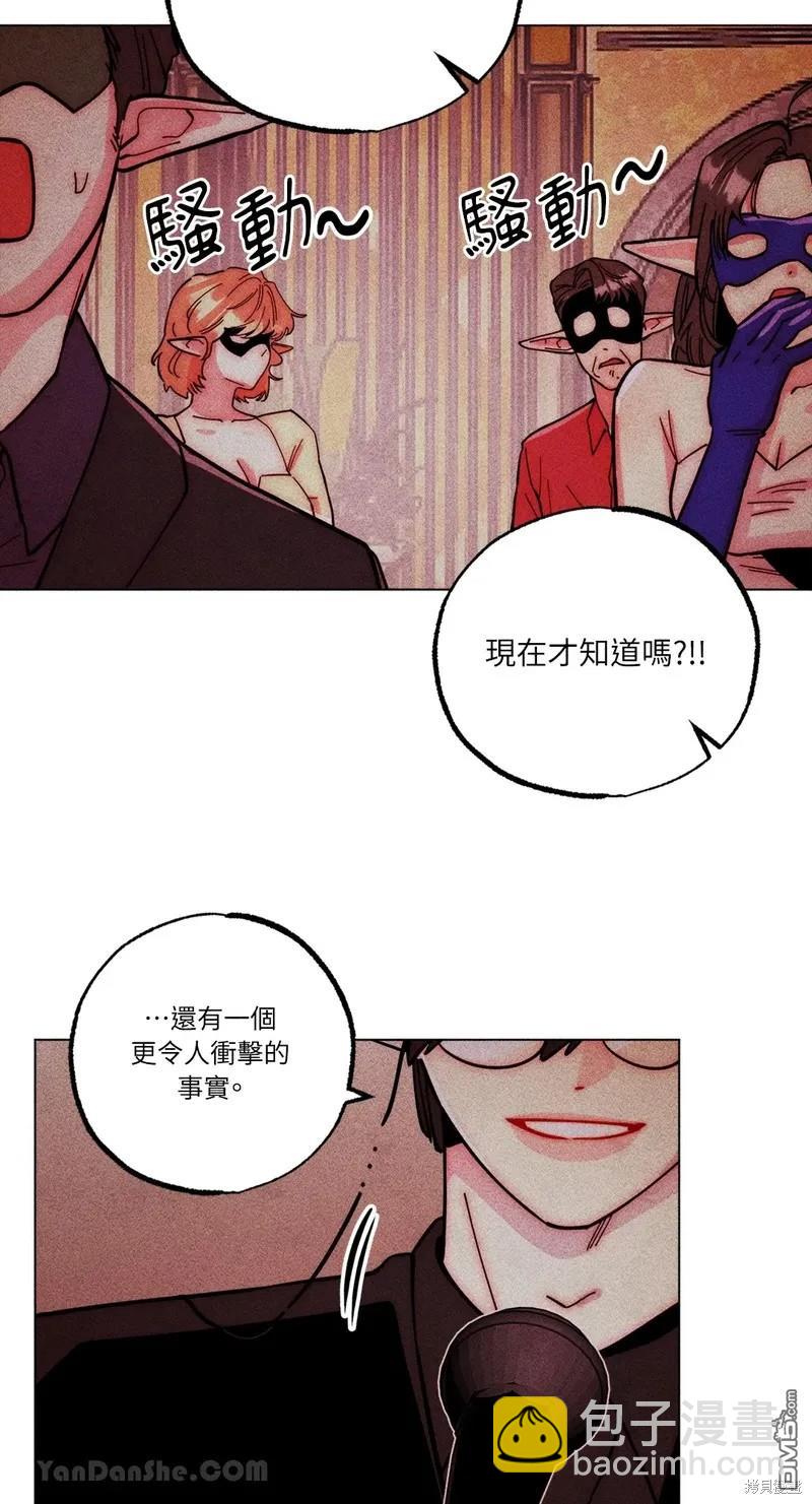 魔女，30歲 - 第140話(1/2) - 5