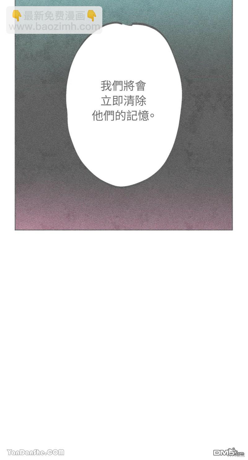 魔女，30歲 - 第64話(1/2) - 4