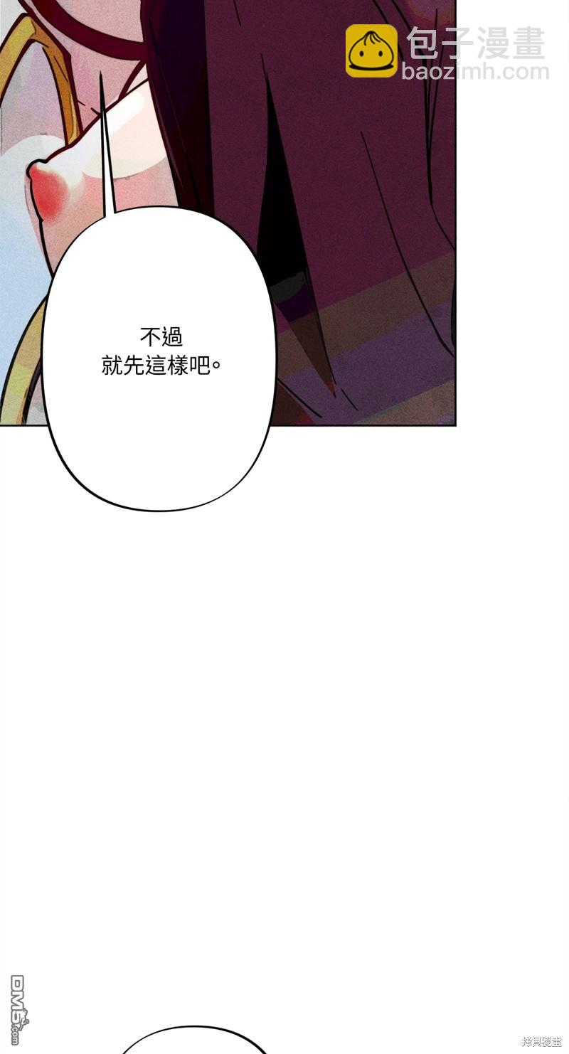 魔女，30歲 - 第74話(1/2) - 7