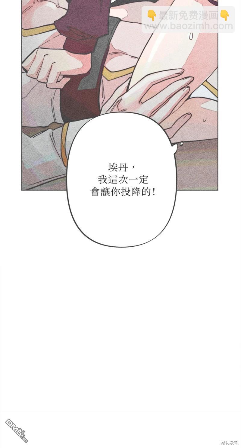 魔女，30歲 - 第74話(1/2) - 5