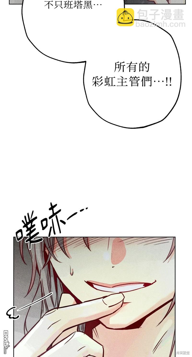 魔女，30歲 - 第76話(1/2) - 3