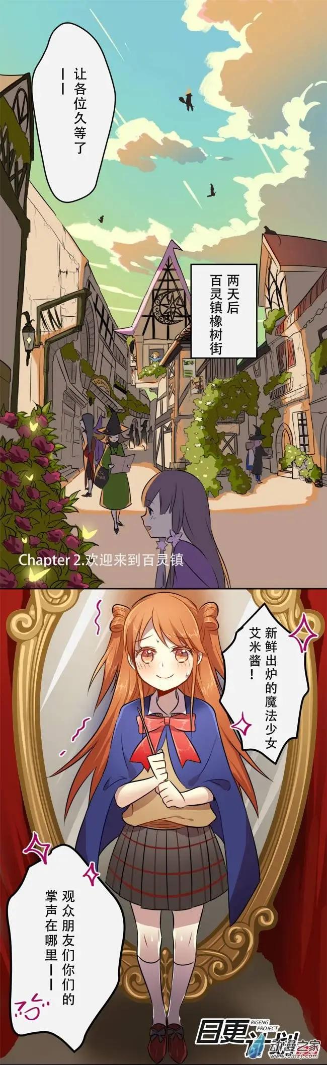 魔女的教室 - 第02回 - 1