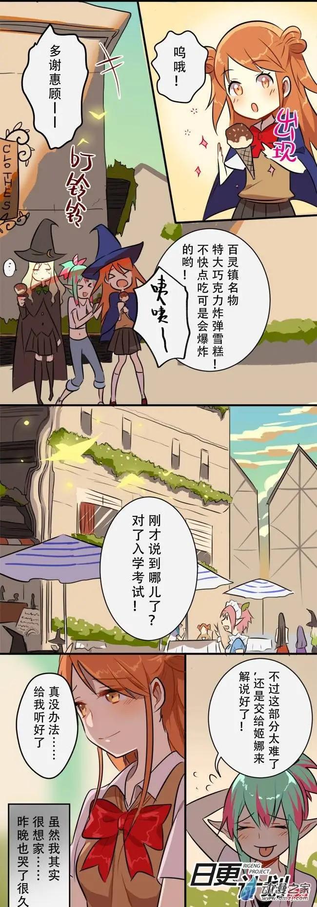 魔女的教室 - 第02回 - 1