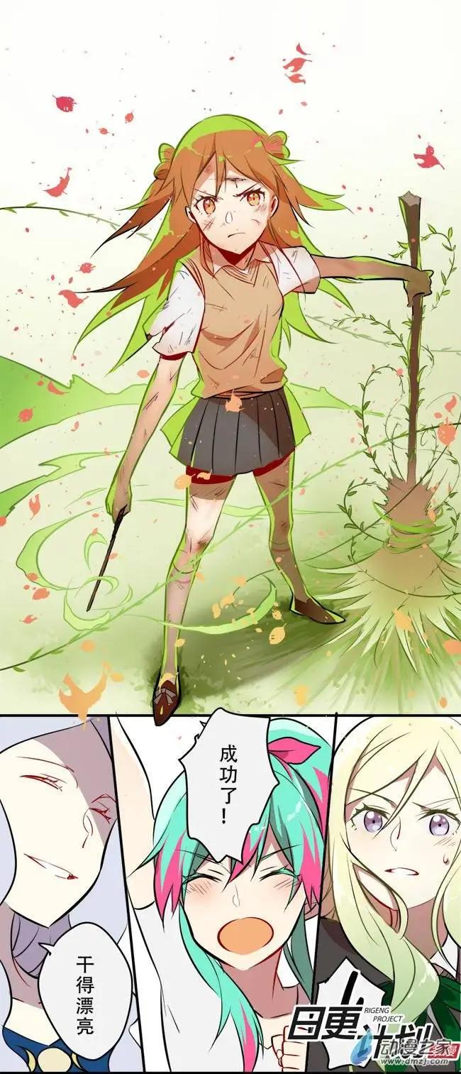 魔女的教室 - 第04回 - 1
