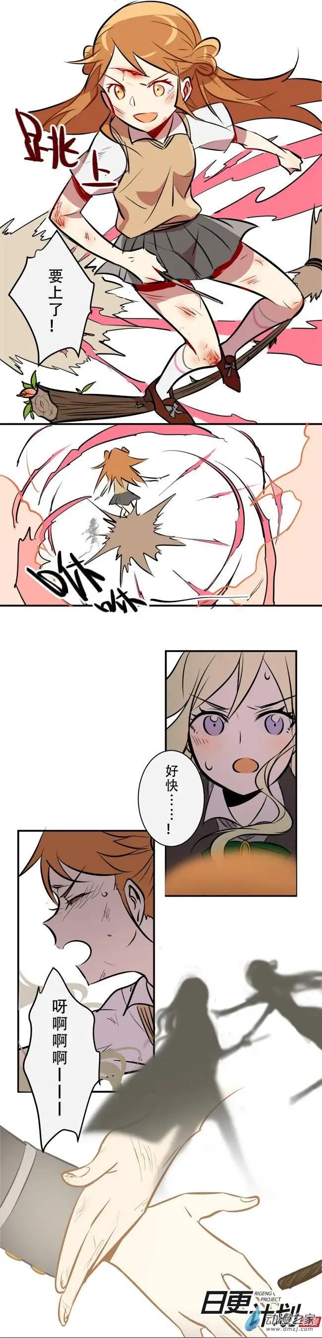 魔女的教室 - 第04回 - 1