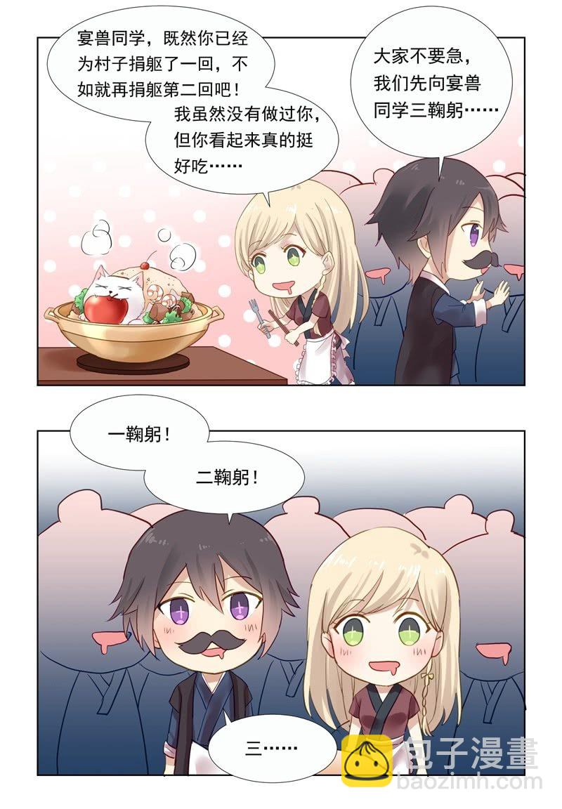 春节番外-第10话