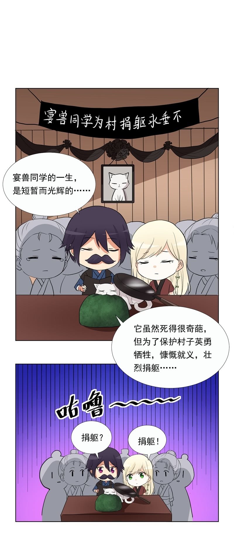 春节番外-第10话