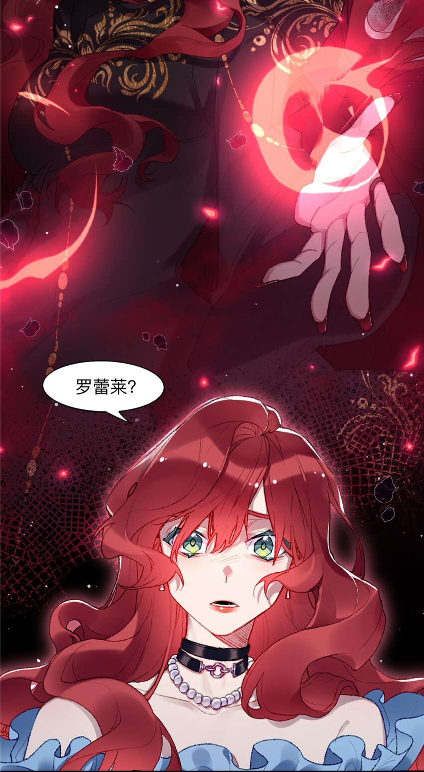 魔女的絕唱 - 01 殘酷的真相(1/2) - 3