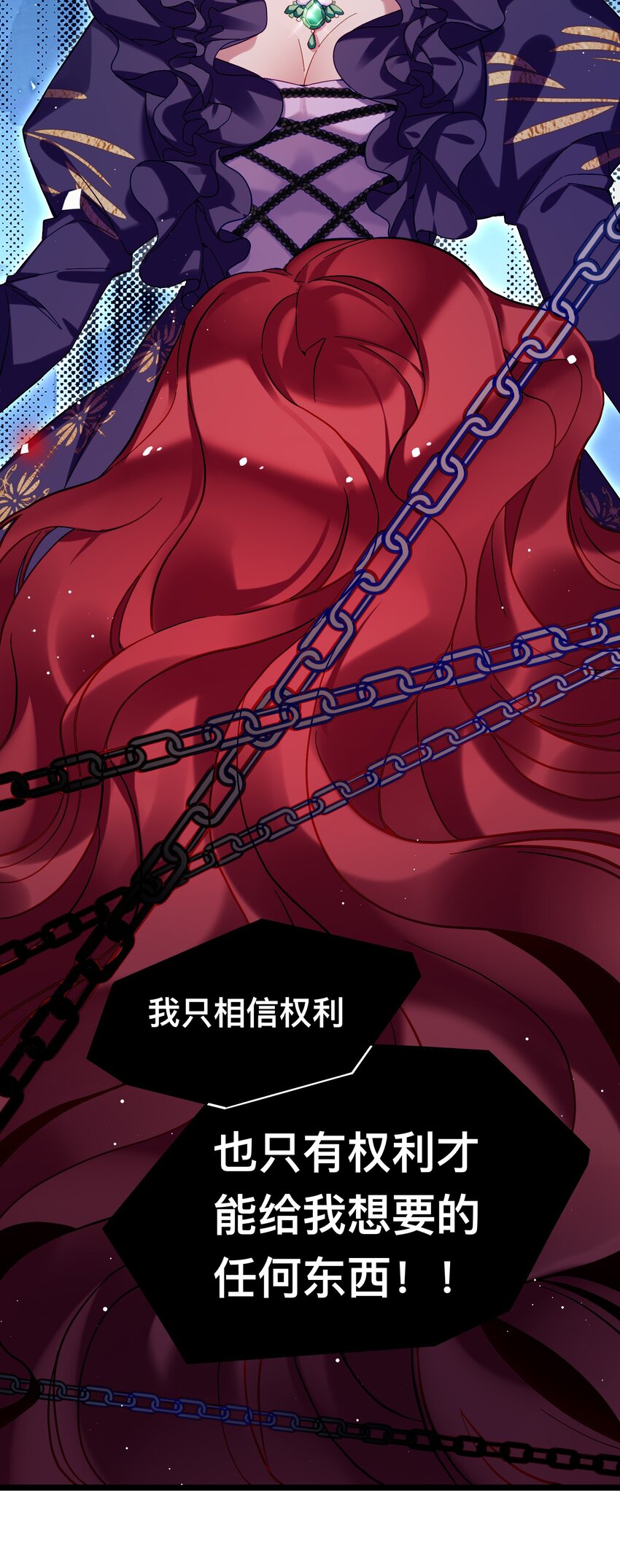 魔女的絕唱 - 01 殘酷的真相(1/2) - 5