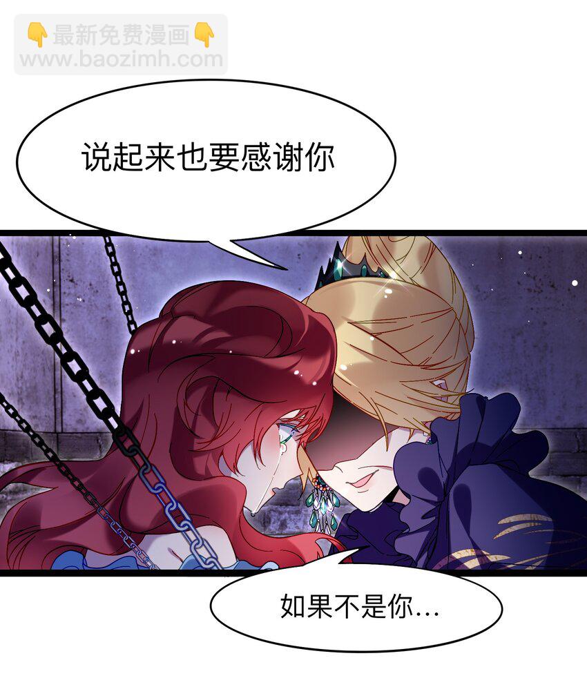 魔女的絕唱 - 01 殘酷的真相(1/2) - 6