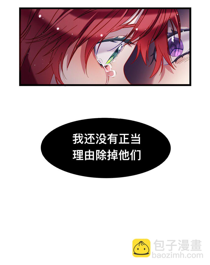 魔女的絕唱 - 01 殘酷的真相(1/2) - 7