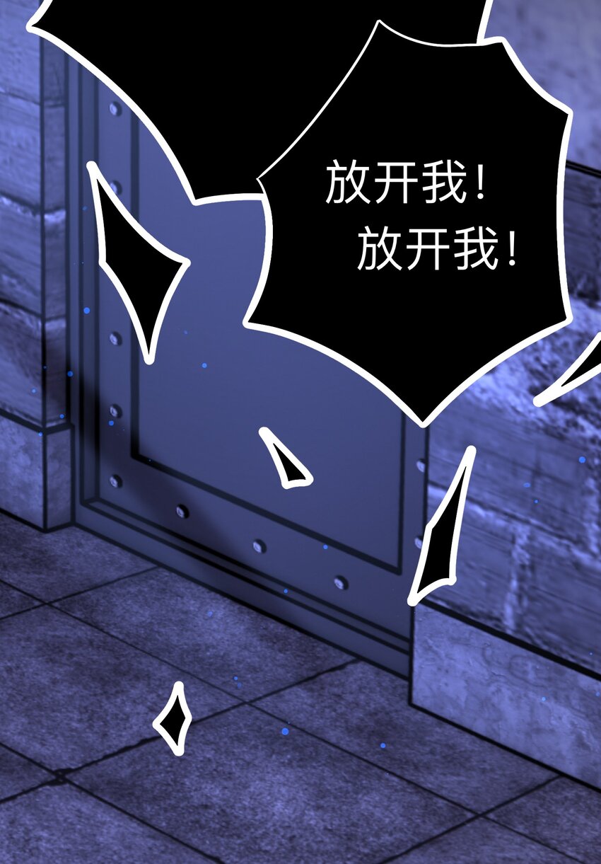魔女的絕唱 - 01 殘酷的真相(1/2) - 8