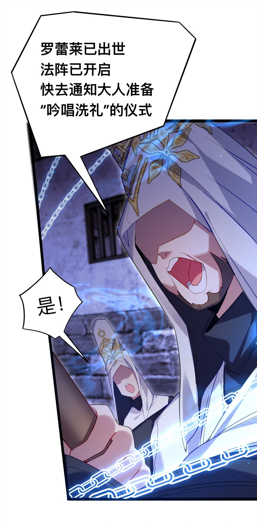 魔女的絕唱 - 01 殘酷的真相(1/2) - 1