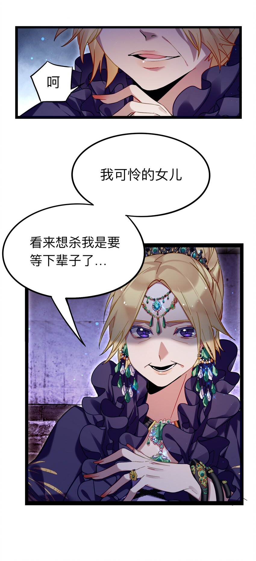 魔女的絕唱 - 01 殘酷的真相(1/2) - 2
