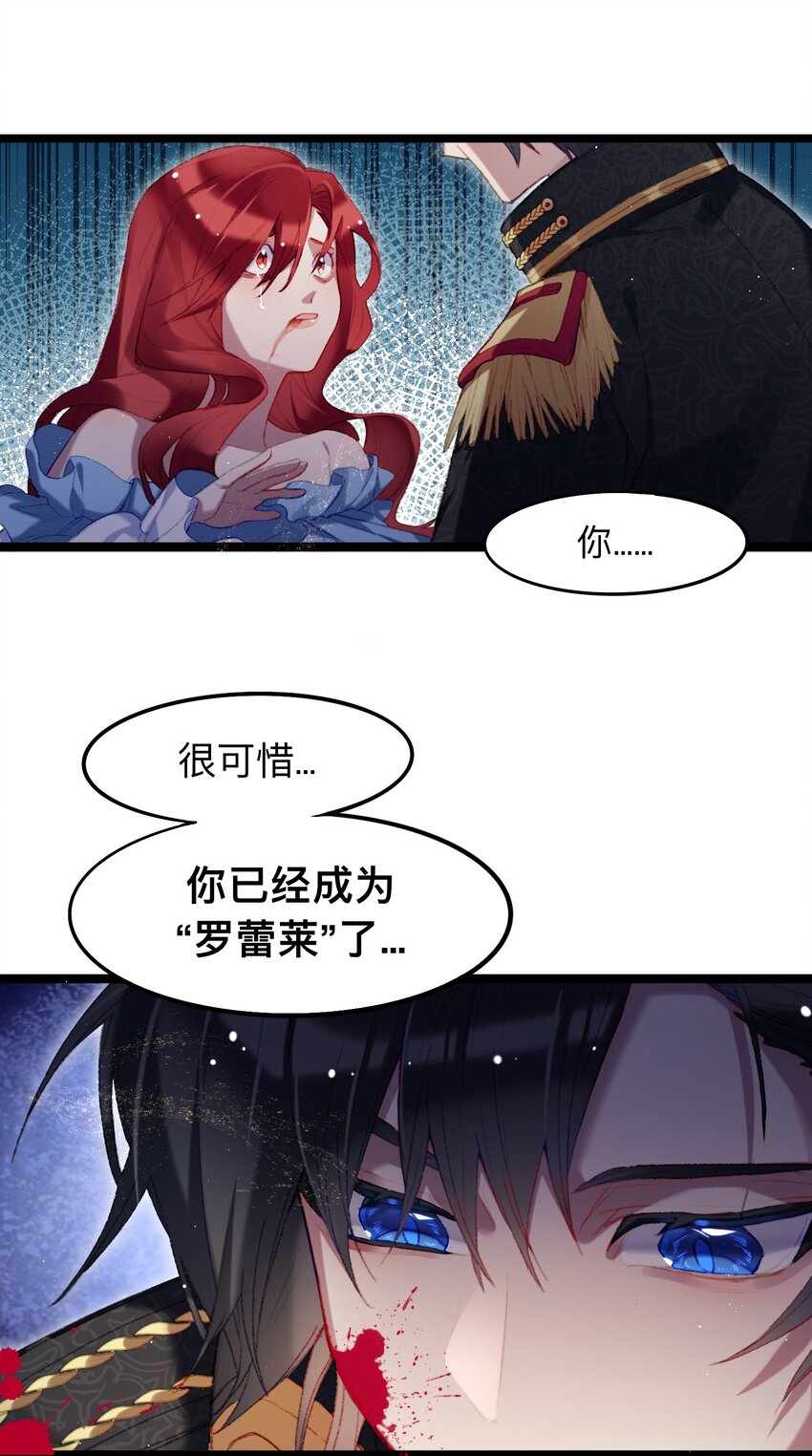魔女的絕唱 - 01 殘酷的真相(1/2) - 5